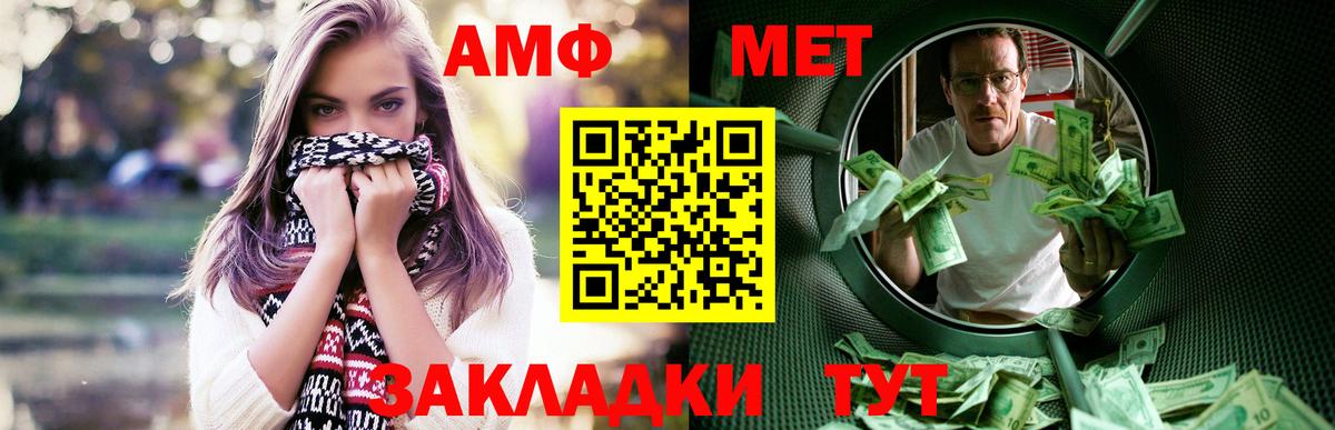 АМФ  Вход с VPN  Карабулак  Амфетамин 97% 