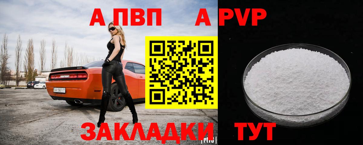 Карабулак  Alpha PVP мука  Alpha-PVP Соль  Вход с VPN  Альфа ПВП Crystall 