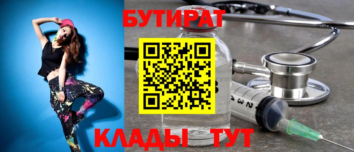 БУТИРАТ оксана Карабулак