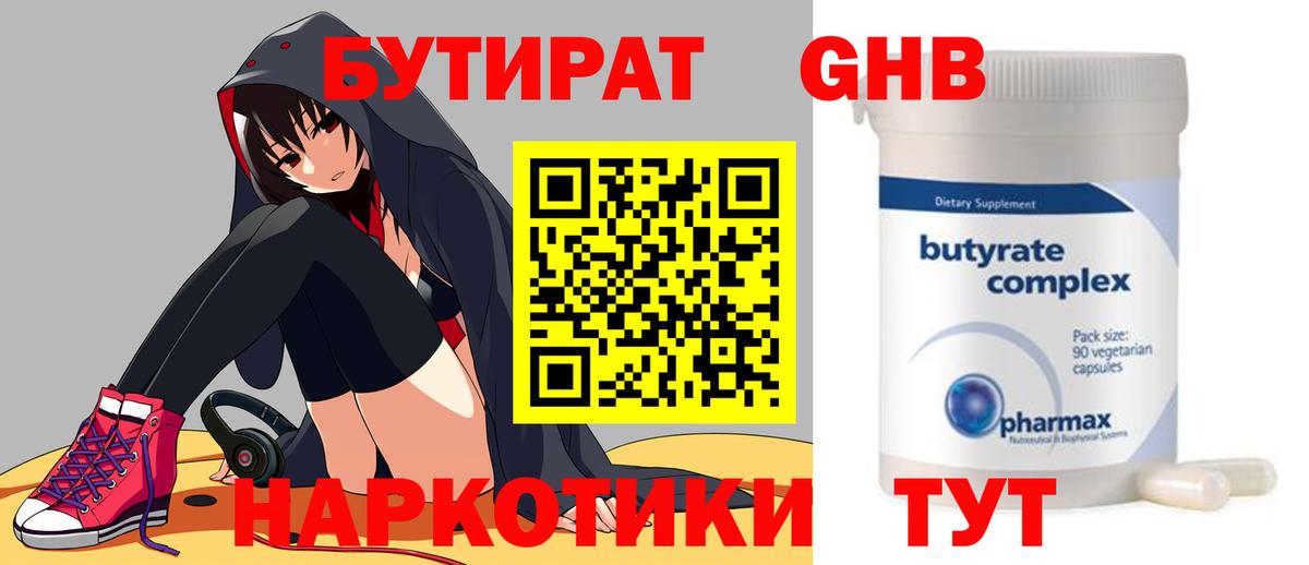 Карабулак  Бутират вода  Вход с VPN 