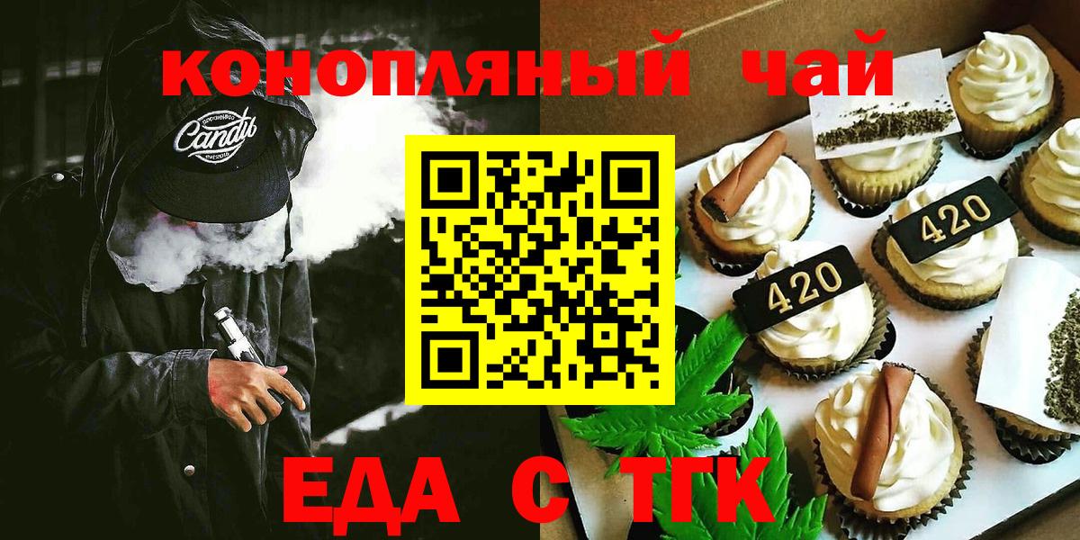 Карабулак  Печенье с ТГК марихуана  Вход с VPN 