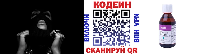 Кодеин Purple Drank  Карабулак 