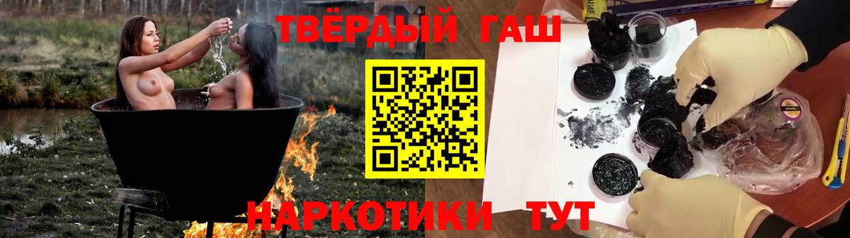 Гашиш Premium  Вход с VPN  Карабулак 