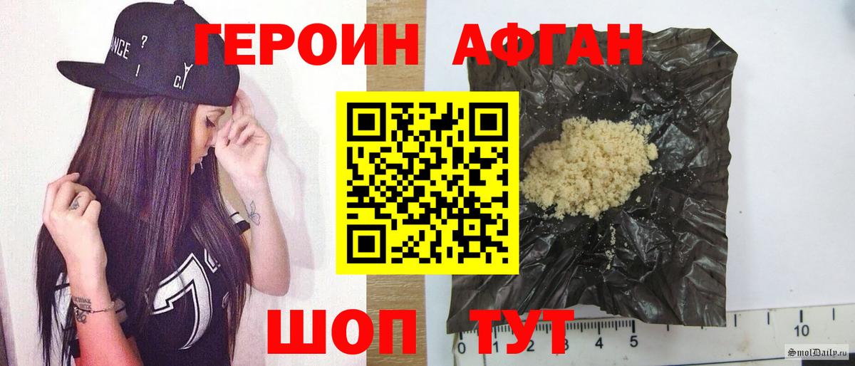 ГЕРОИН  Героин хмурый  Вход с VPN  Карабулак 