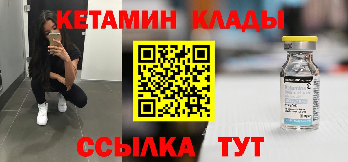 КЕТАМИН ketamine  мориарти наркотические препараты  Карабулак  Вход с VPN 