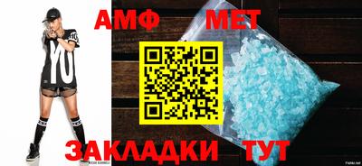 мет Анжеро-Судженск