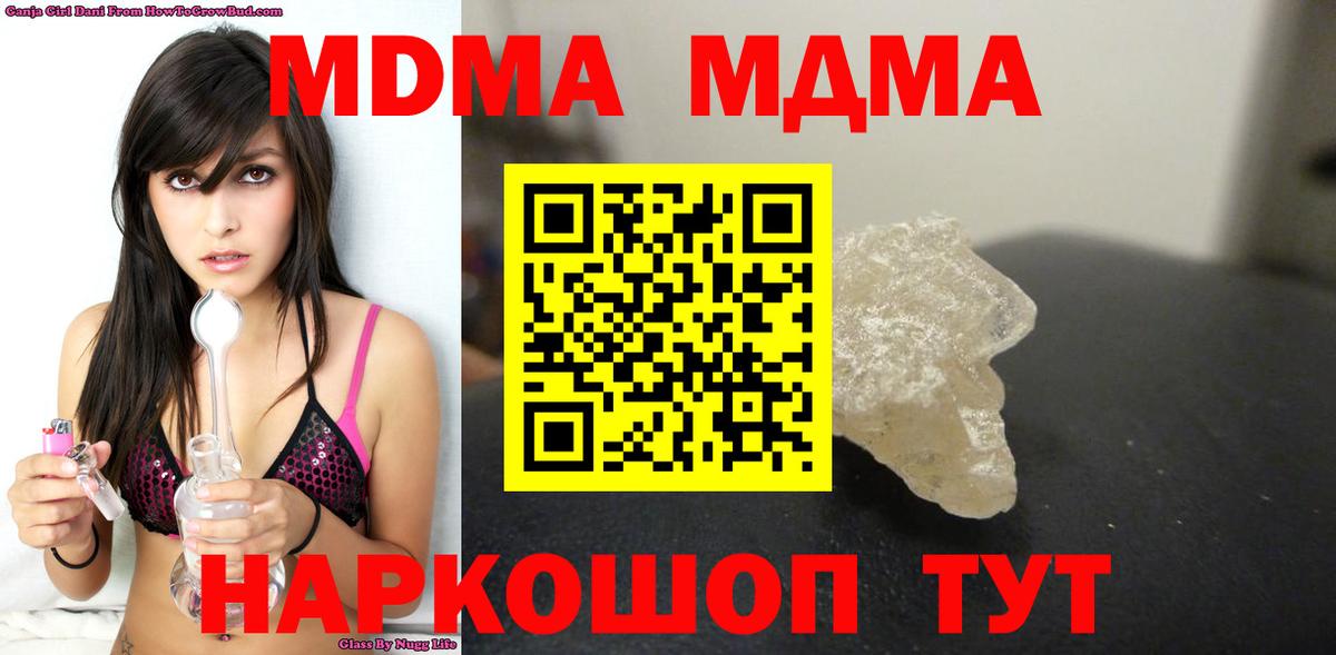 MDMA молли  Вход с VPN  Карабулак  MDMA  MDMA VHQ 