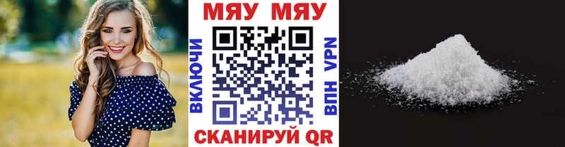 купить   Карабулак  МЯУ-МЯУ мука 