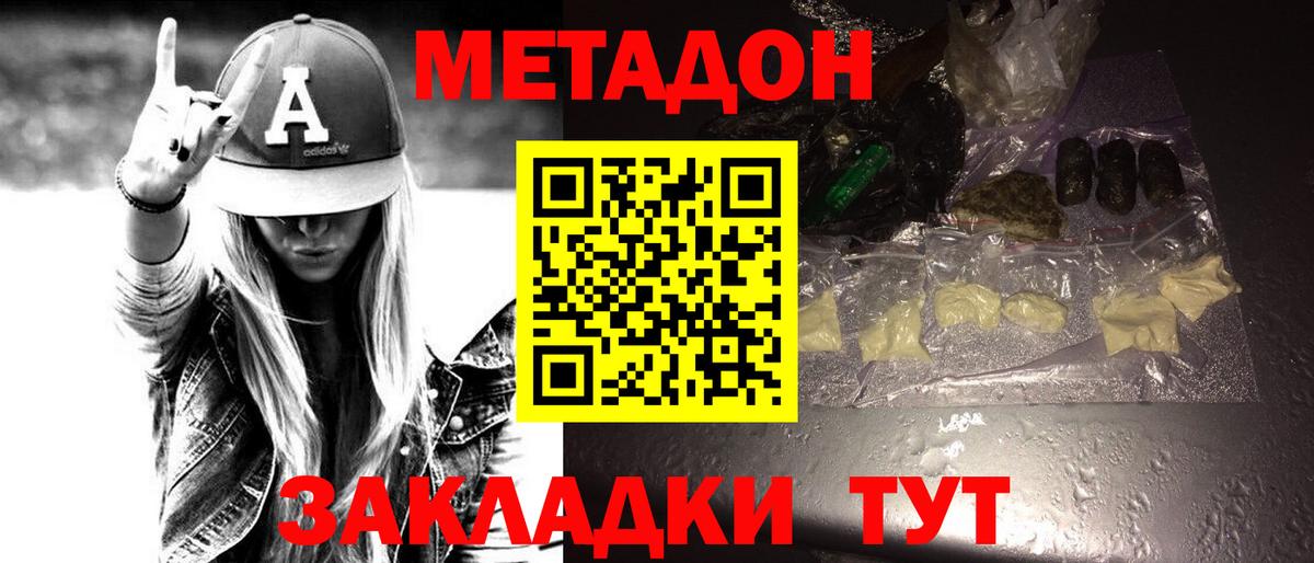 МЕТАДОН VHQ Карабулак