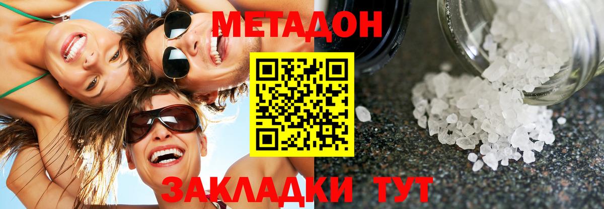 Метадон VHQ  Вход с VPN  Карабулак  Метадон VHQ 