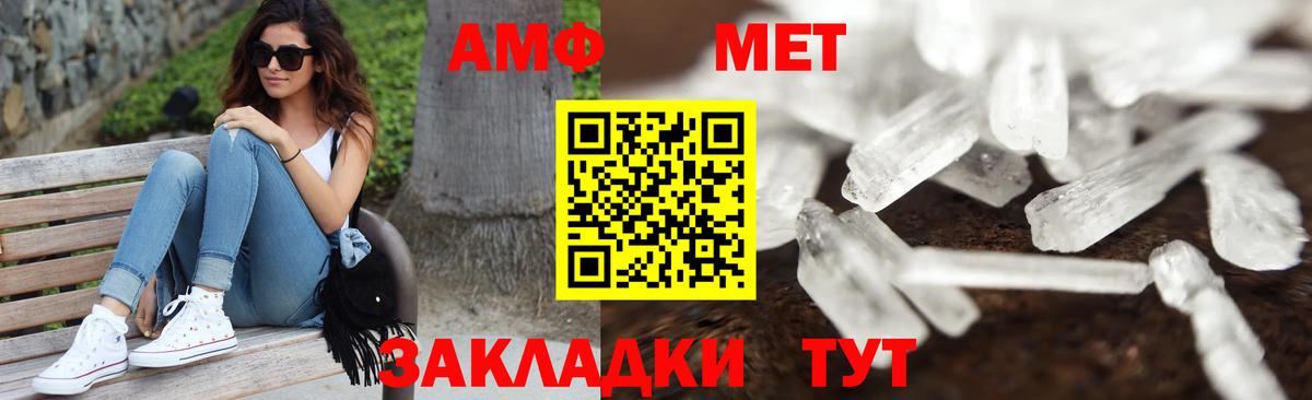 Метамфетамин  Вход с VPN  Первитин Декстрометамфетамин 99.9%  Карабулак  Первитин Декстрометамфетамин 99.9% 