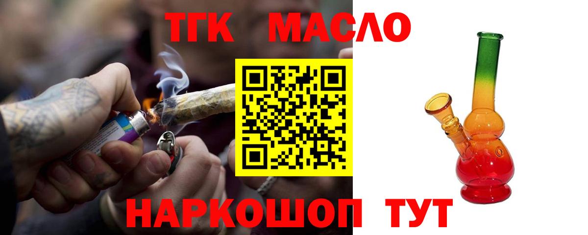 ТГК жижа Карабулак